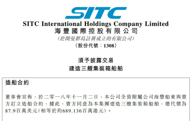 這就是“愛”！海豐國際再次選擇揚子江船廠新造3艘新船！