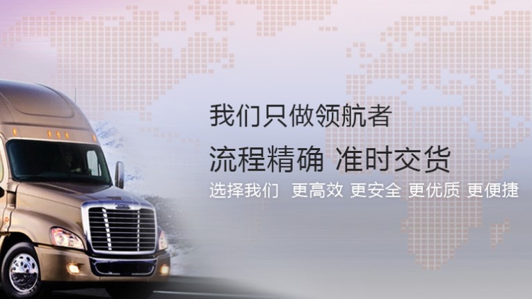 東豐物流,武漢物流貨運,武漢物流公司，物流公司,物流運輸，湖北物流公司