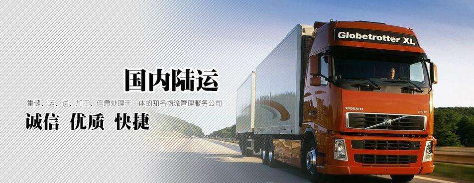 東豐物流，物流，武漢物流，物流公司，物流運輸，運輸公司，物流專線，托運公司