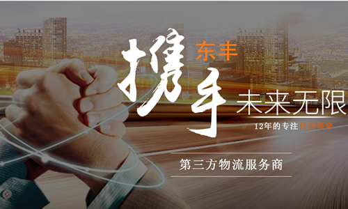 重歸到物流制造行業的實質