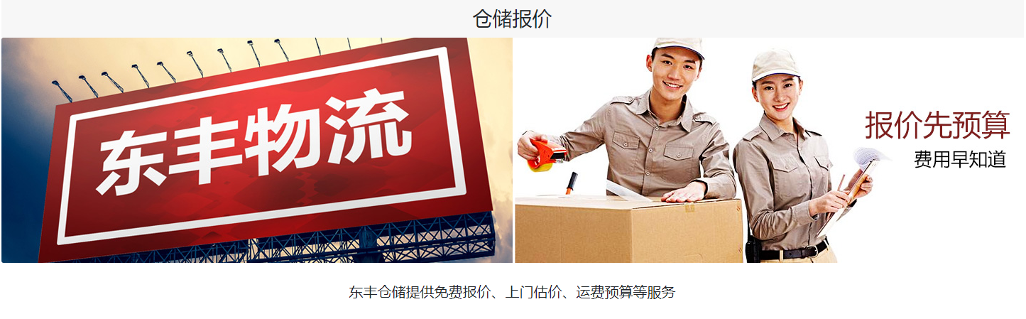 東豐物流,武漢物流,物流公司,物流運輸,運輸公司，物流專線,托運公司
