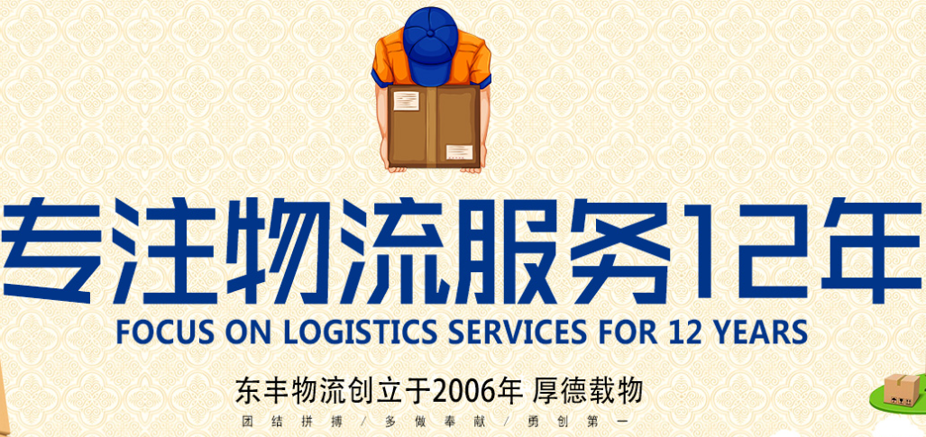 整車運輸,物流運輸,貨運公司,物流,運輸公司,托運公司,武漢貨運公司,貨運專線,武漢貨運信息網