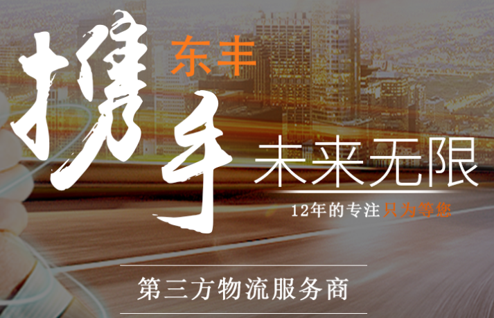 物流公司排名,物流公司加盟,零擔運輸,零擔物流,物流運輸,物流,物流企業,長途物流