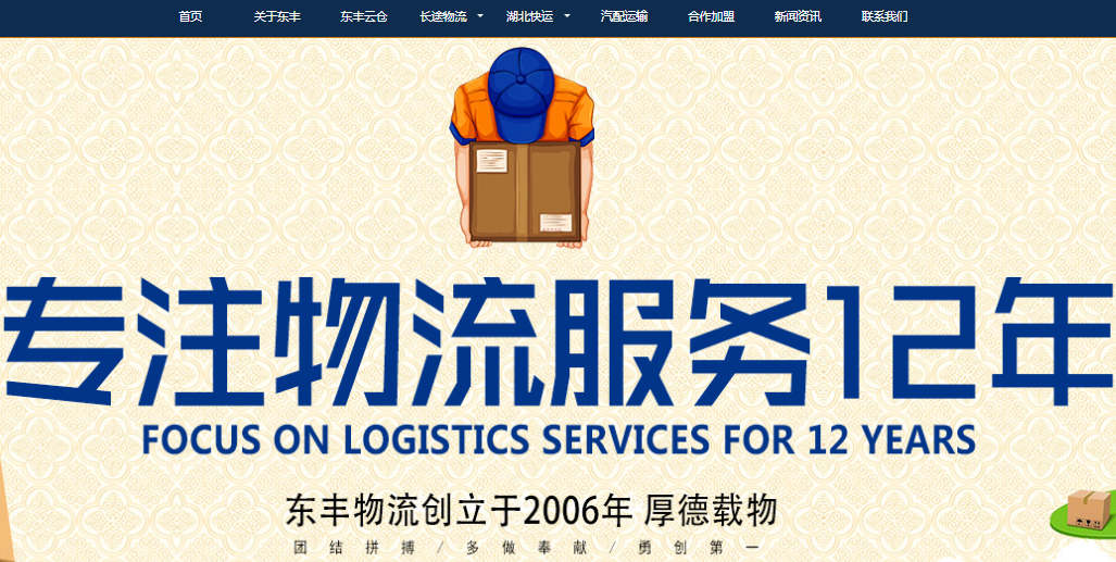 物流公司排名,物流公司加盟,零擔運輸,零擔物流,物流運輸,物流,物流企業,長途物流