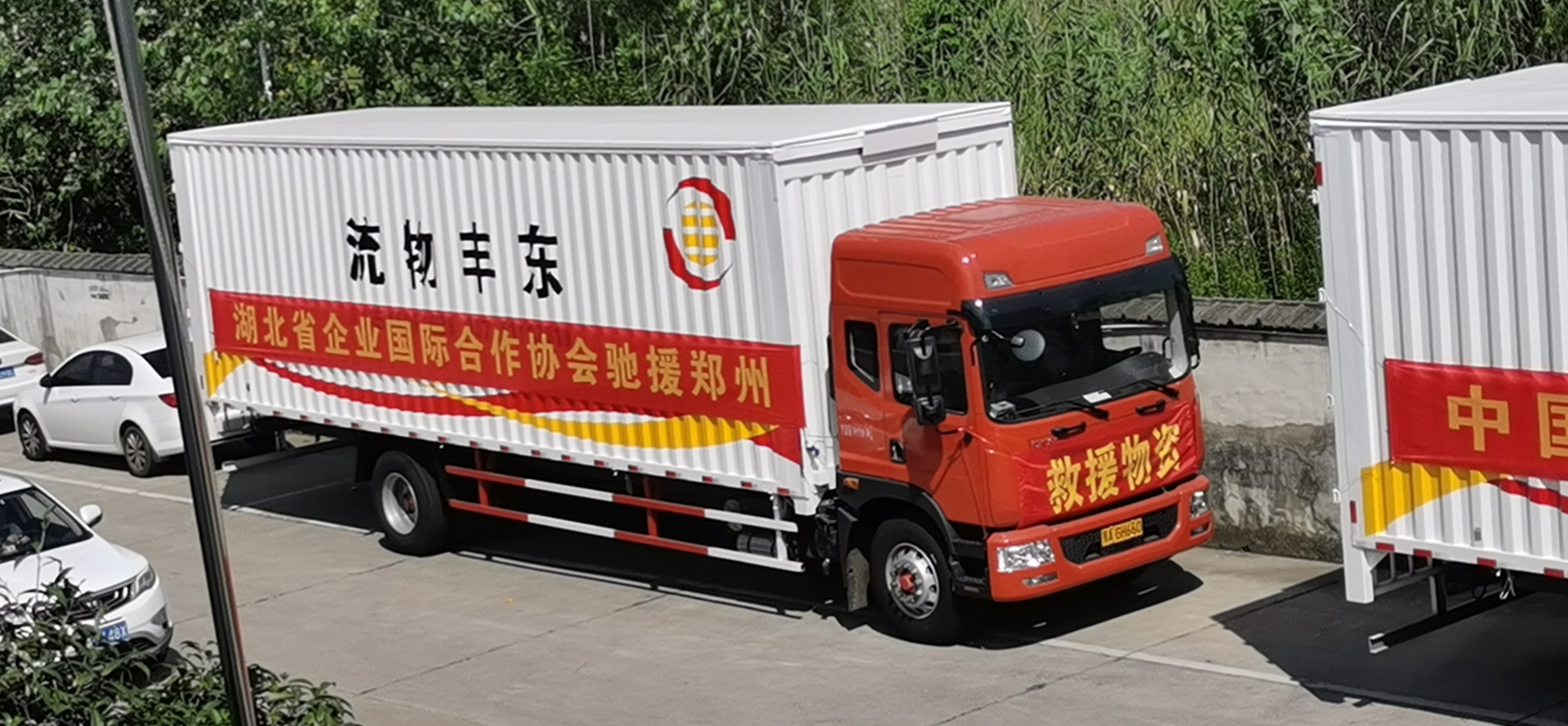 東豐物流馳援河南防汛救災，保障物流運輸