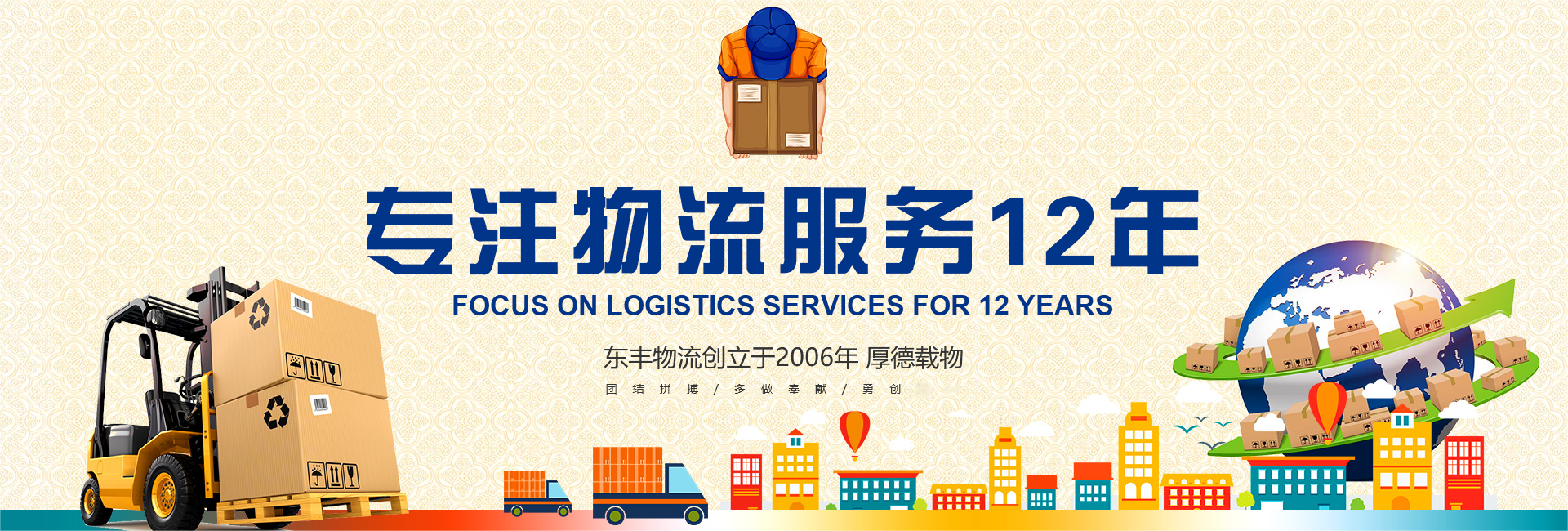 創立專業的武漢物流公司