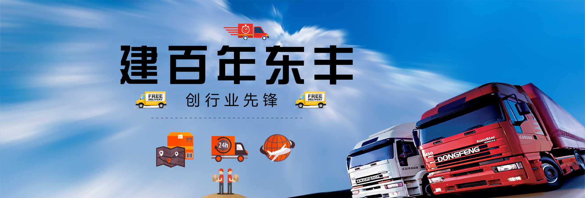 武漢東豐物流，武漢物流，放心托付，做好的武漢物流公司