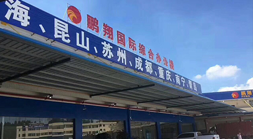 武漢物流公司企業簡介