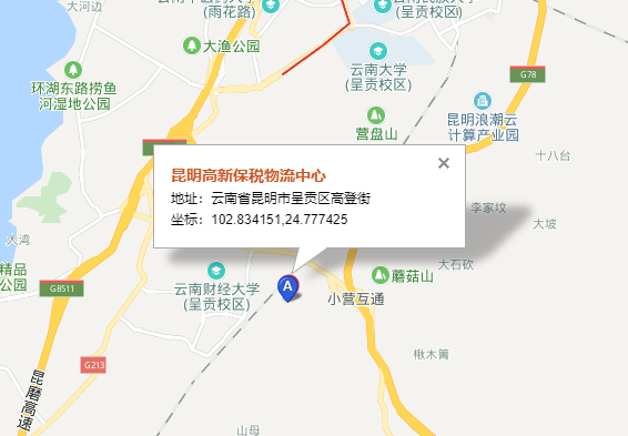 東豐昆明托運公司（東豐昆明貨運公司）營業地址