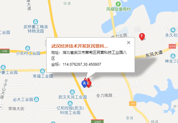 東豐武漢托運公司（東豐武漢貨運公司）營業地址