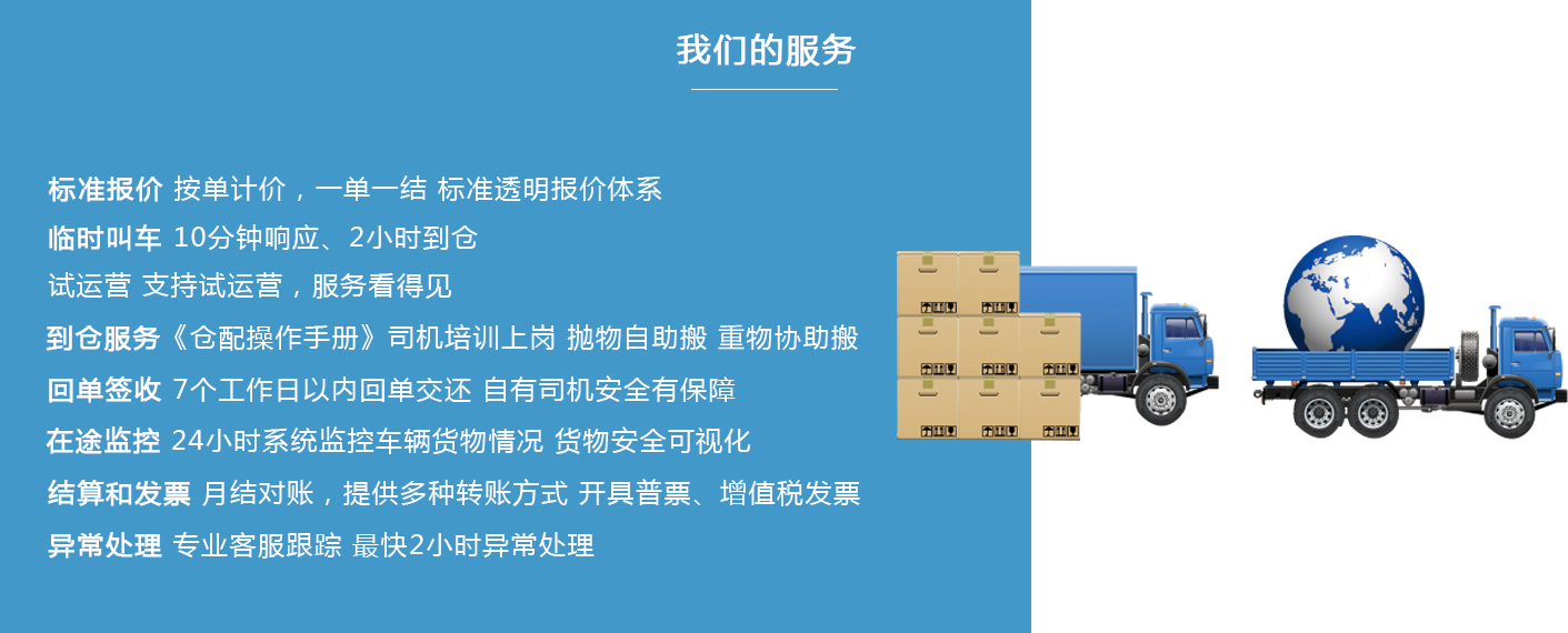 武漢同城快運服務